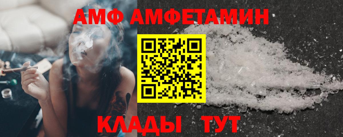 Светлоград  АМФ Premium  Вход с VPN 
