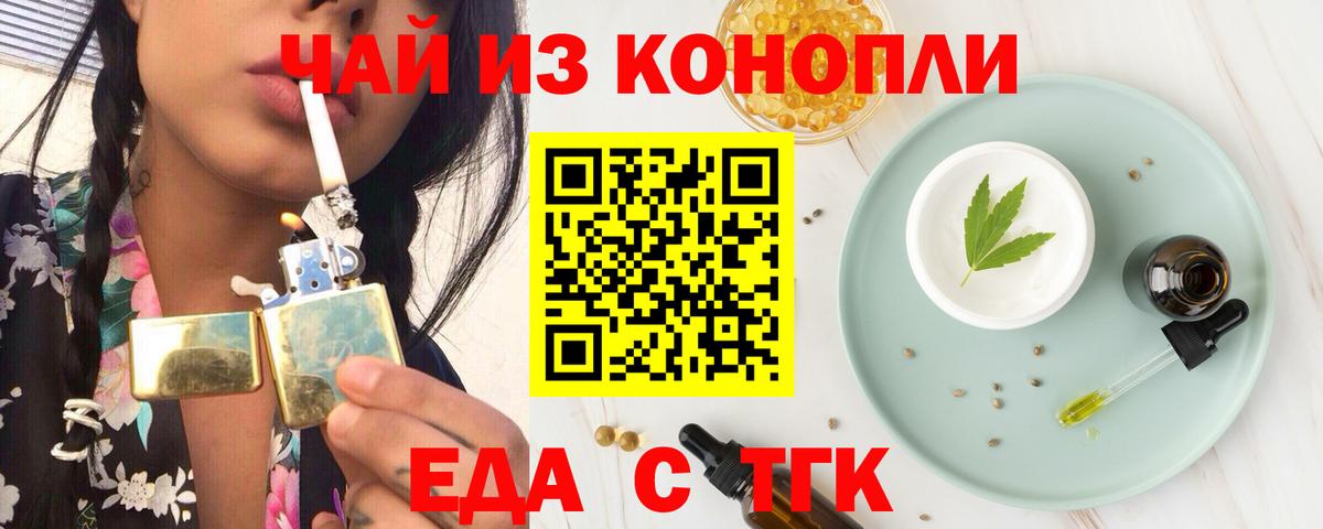 Светлоград  Cannafood конопля  Вход с VPN 