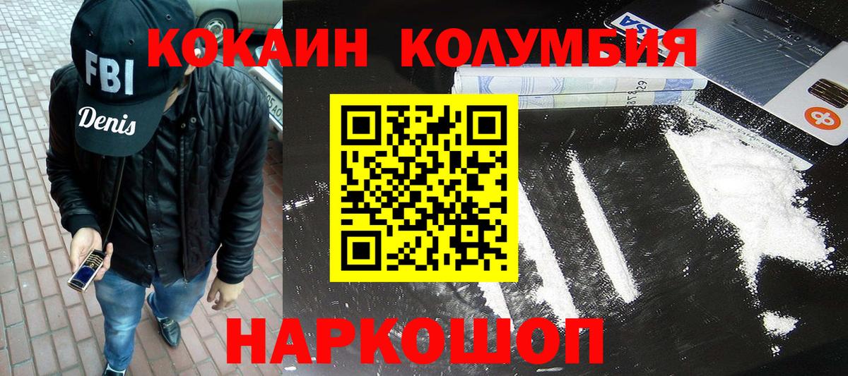 КОКАИН FishScale Светлоград