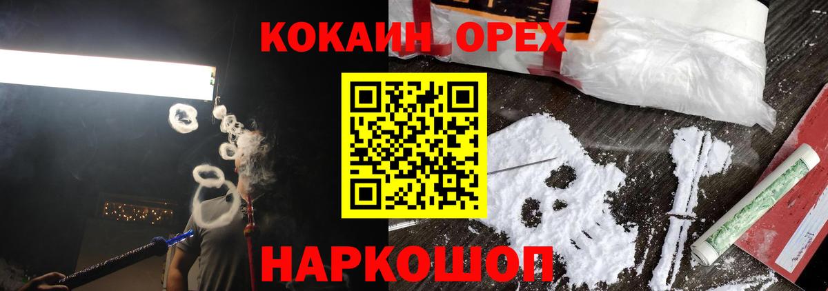 КОКАИН  Вход с VPN  Светлоград  КОКАИН Боливия  КОКАИН FishScale 