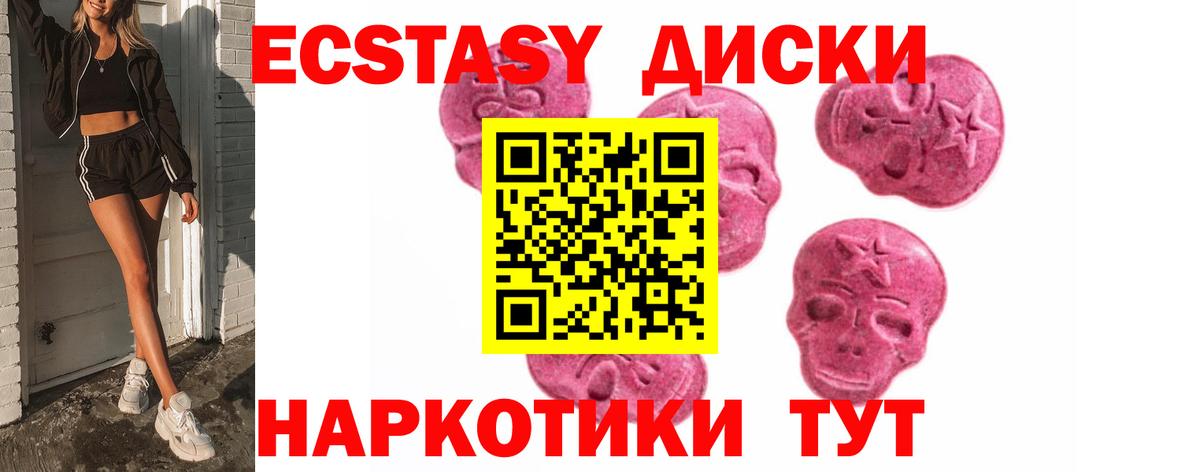 Ecstasy 280 MDMA  сколько стоит  Светлоград  Вход с VPN 
