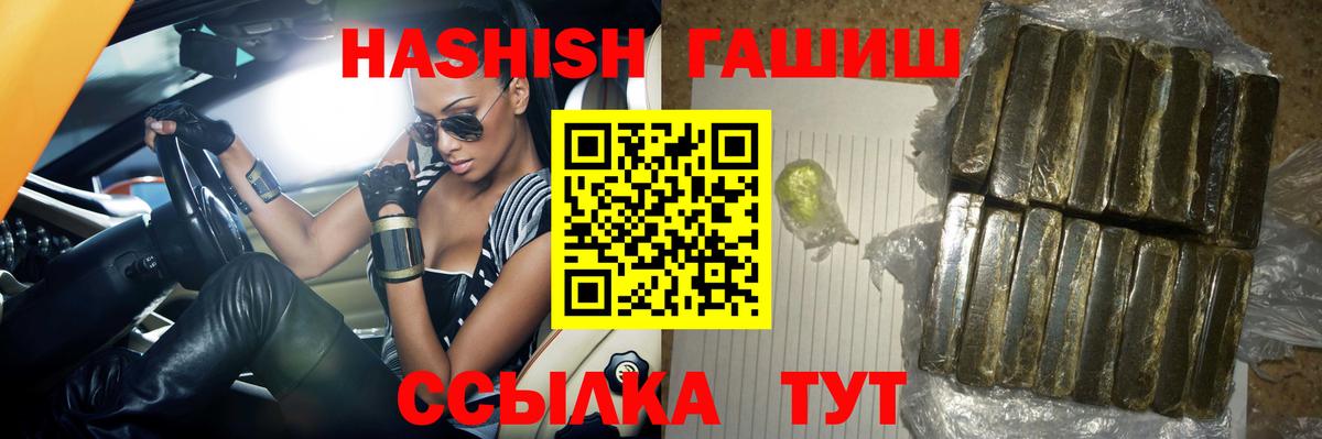 где купить   Вход с VPN  Гашиш  Гашиш hashish  Светлоград  ГАШ AMNESIA HAZE 