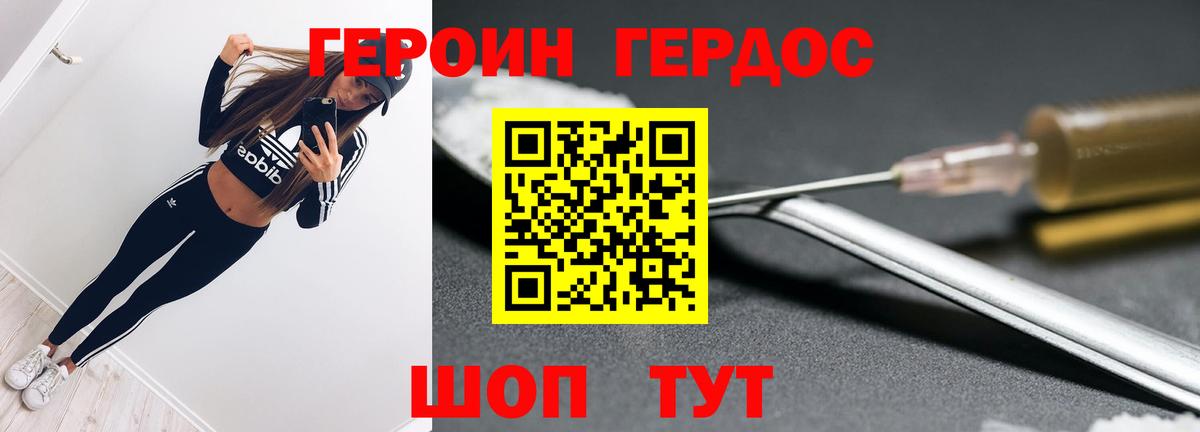 Героин Афган  ГЕРОИН  Светлоград  Вход с VPN 
