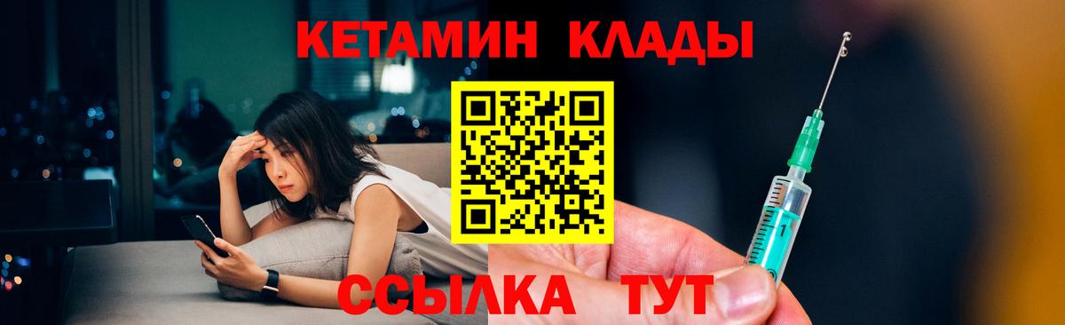 КЕТАМИН VHQ  КЕТАМИН VHQ  площадка формула  Светлоград  Вход с VPN 