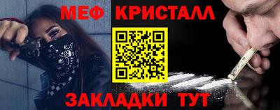 прущие крисы Новокубанск
