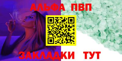 альфа пвп Нягань