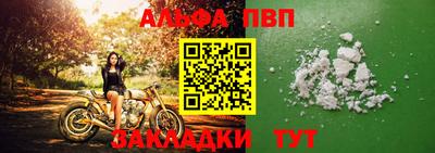 ALPHA PVP Новодвинск