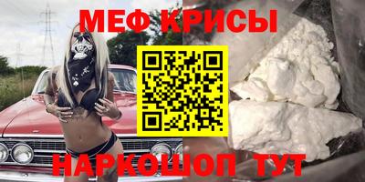 прущие крисы Новокубанск