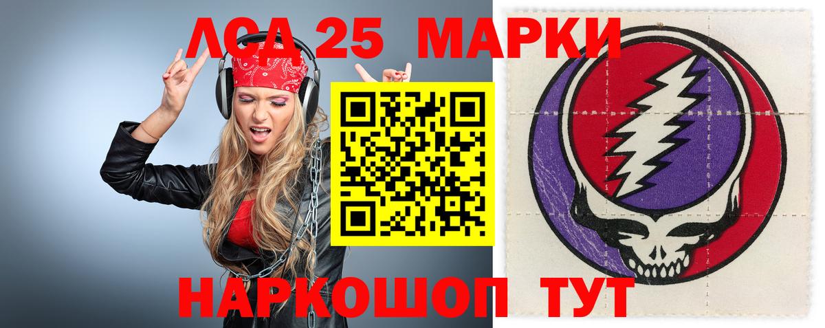 Лсд 25 экстази кислота  ссылка на мегу сайт  LSD-25 экстази кислота  Лсд 25 экстази  Светлоград  Вход с VPN 
