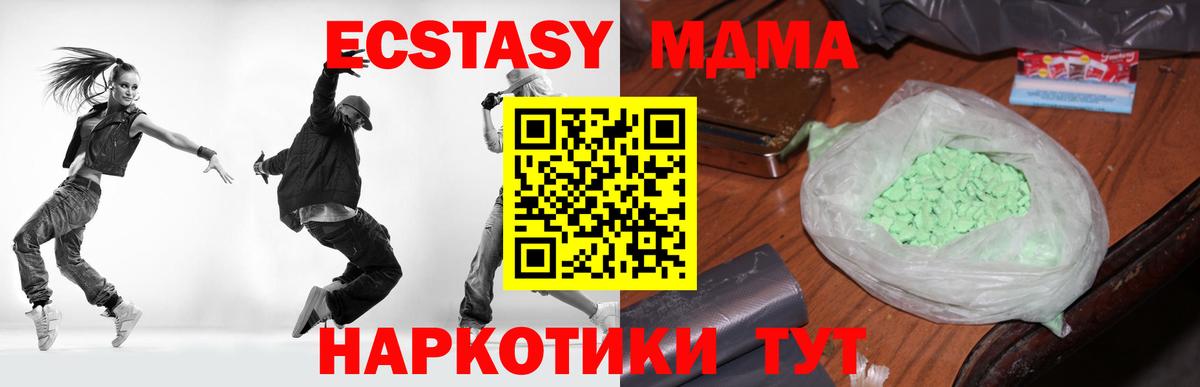 МДМА crystal  Вход с VPN  Светлоград  МДМА  MDMA кристаллы 