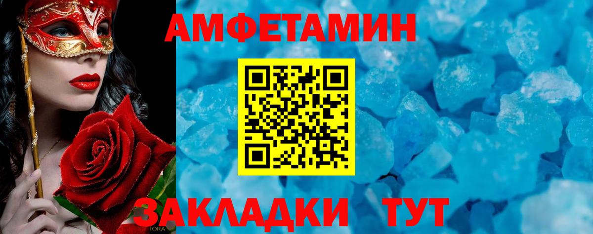 Первитин кристалл  Вход с VPN  Светлоград 