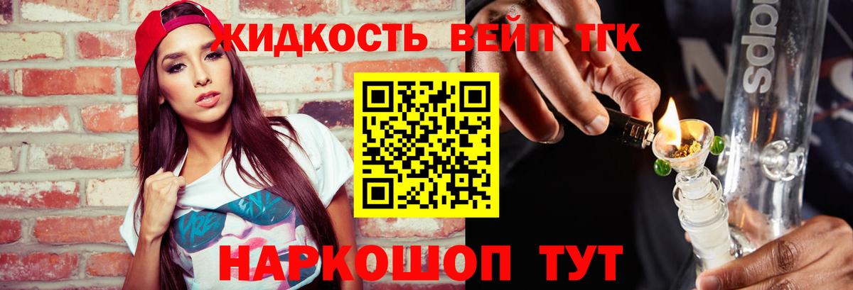 Дистиллят ТГК THC oil  ТГК вейп  Светлоград  Вход с VPN 